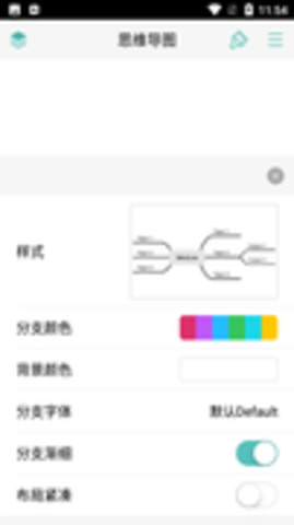 mindline思维导图免费版