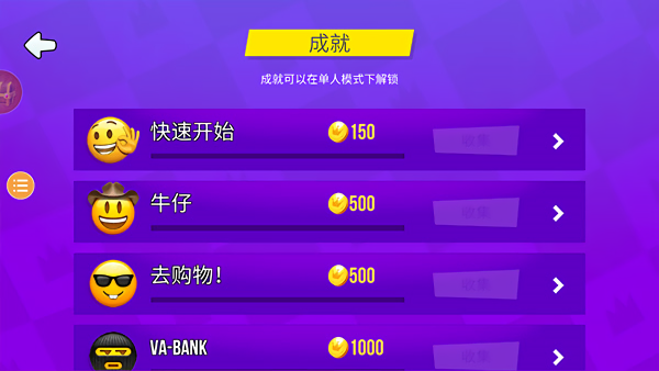 4人对决游戏免广告版