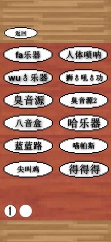 鬼畜钢琴最新版
