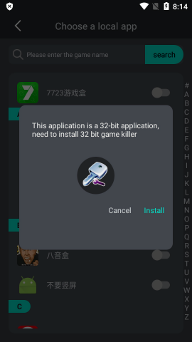 Game Killer5.1.1中文版