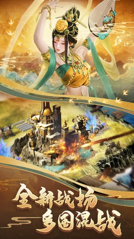 列王的纷争九游版