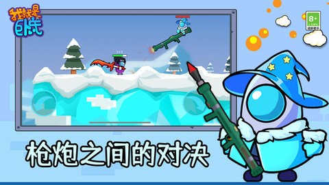我就是卧底无广告版