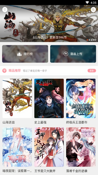 漫本