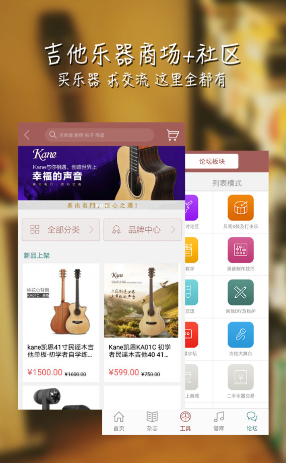彼岸吉他app