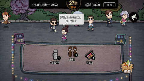 打工生活模拟器内置修改器