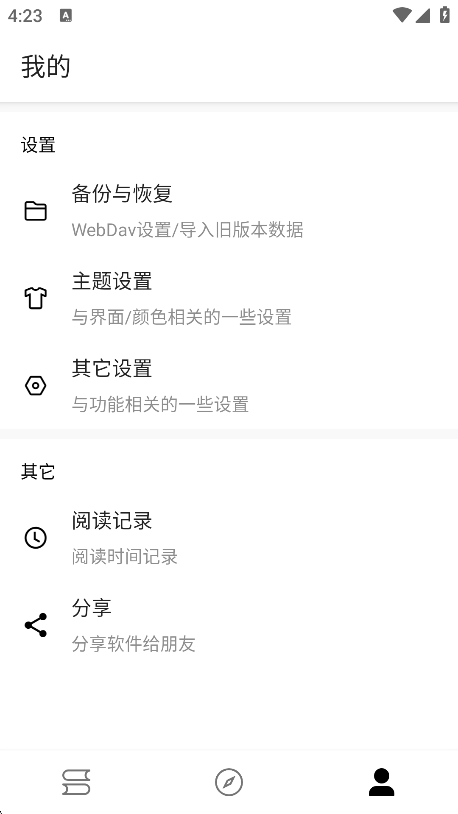 书伴阅读app