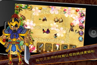 三国塔防魏传内购修改