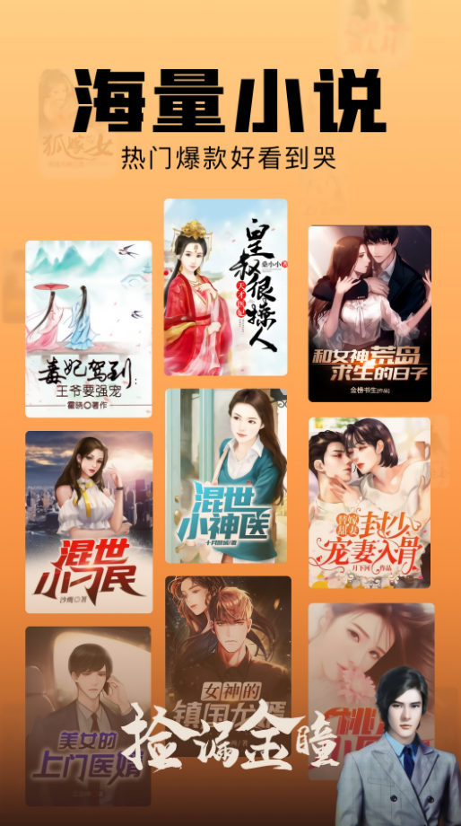 洋葱小说