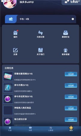抽多多免费领皮肤版