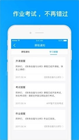 学堂云pro