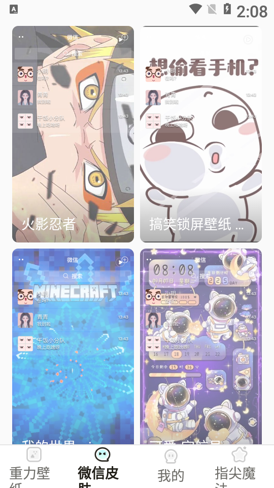 多元4D壁纸