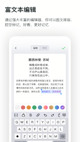 滑记