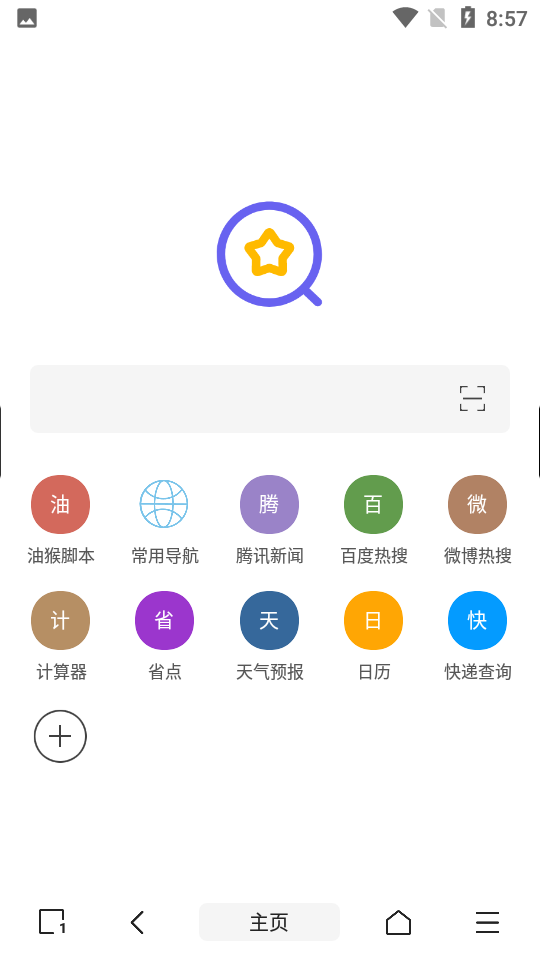 油猴浏览器插件脚本app