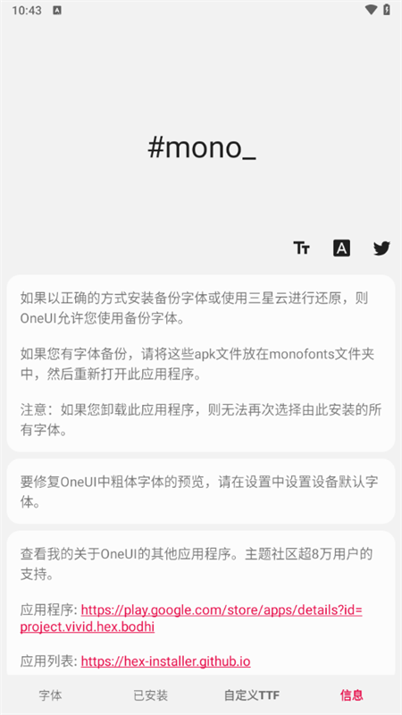 mono三星自定义字体