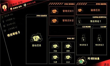 脑叶公司移植版