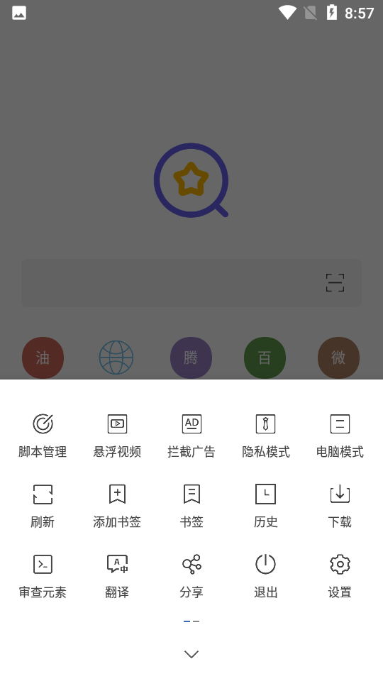 油猴浏览器插件脚本app