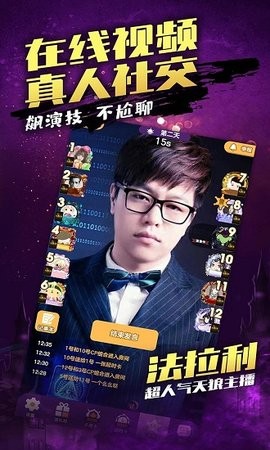 天天狼人杀