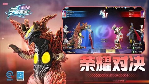 奥特曼宇宙英雄4399黑侠直装版