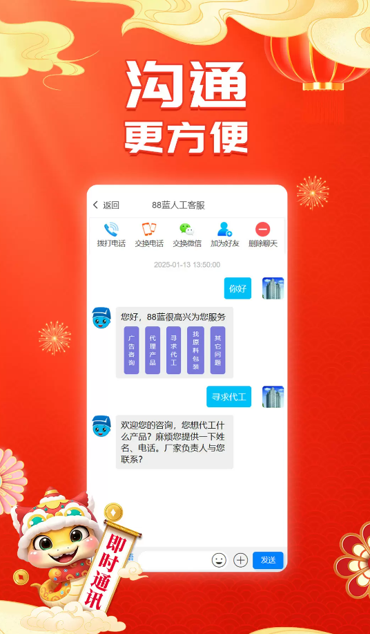 88蓝健康产业网软件