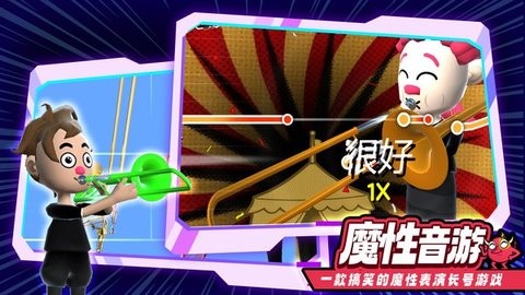 长号冠军手机版