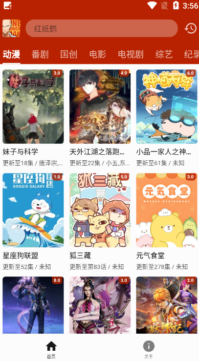 一拳动漫