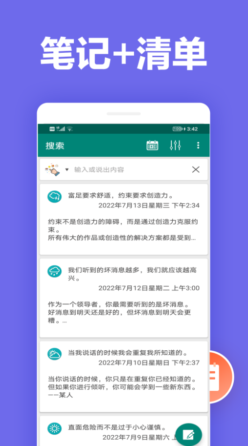 橙子笔记