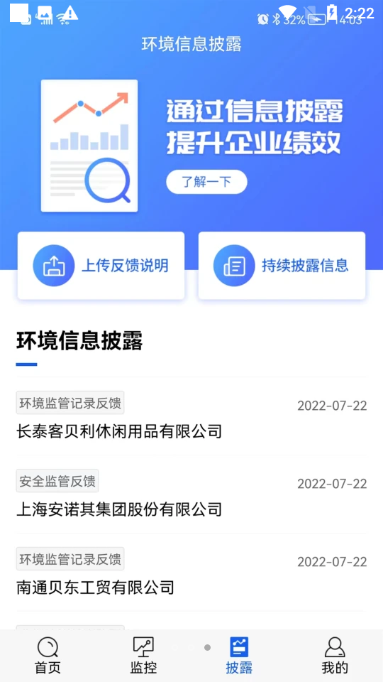 蔚蓝企业版