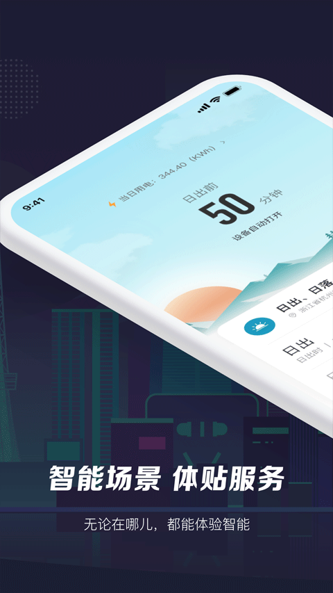 涂鸦智能开发平台APP