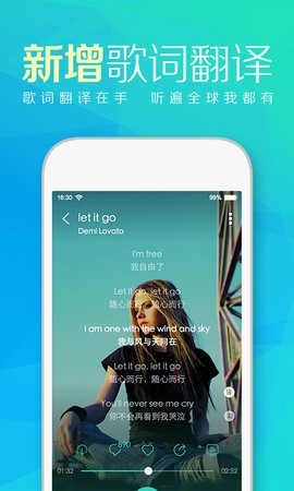 天天动听app