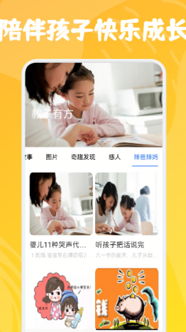小熊儿童早教手机版