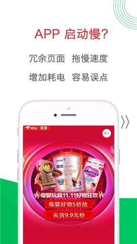 轻启动免费版