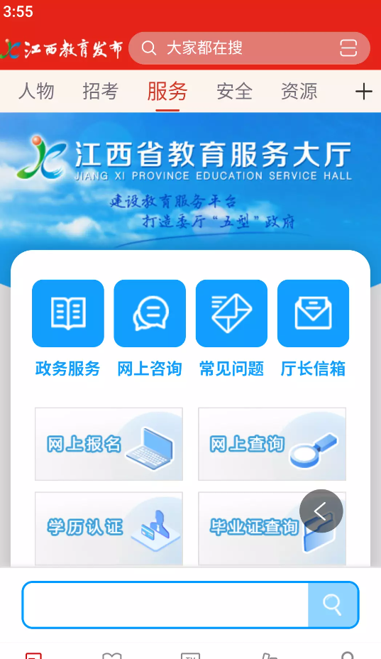江西教育发布