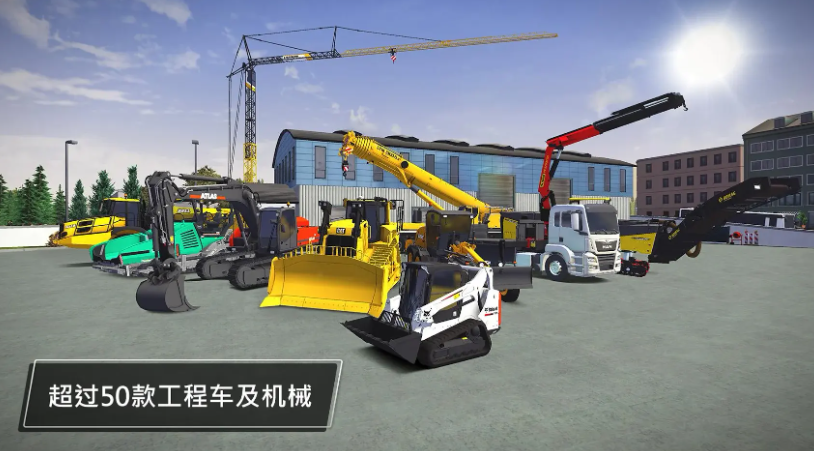 模拟建设3中文版无限金币