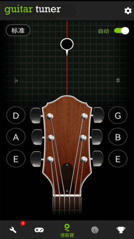 Guitar Tuner