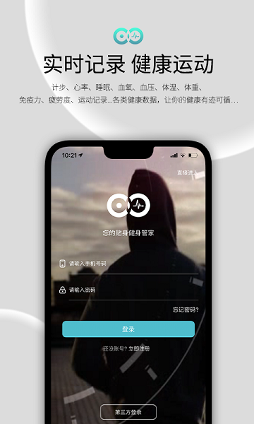 WearFit2