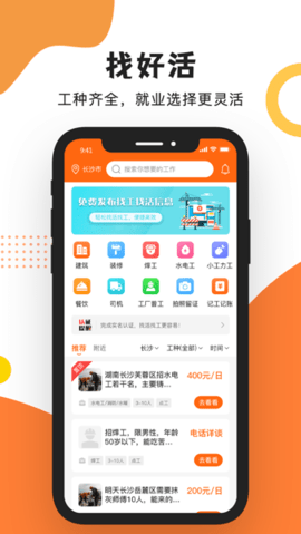 工友之家