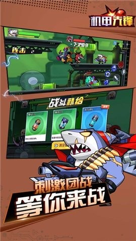 机甲先锋