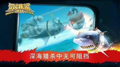 饥饿鲨进化自带修鲨鱼全满级