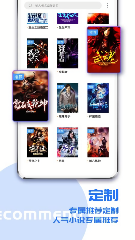疯狂小说app