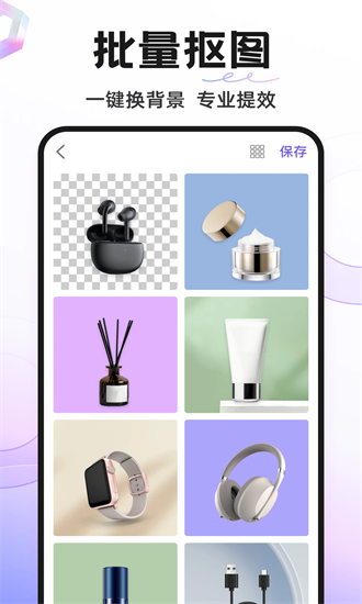 Pro knockout智能抠图P图
