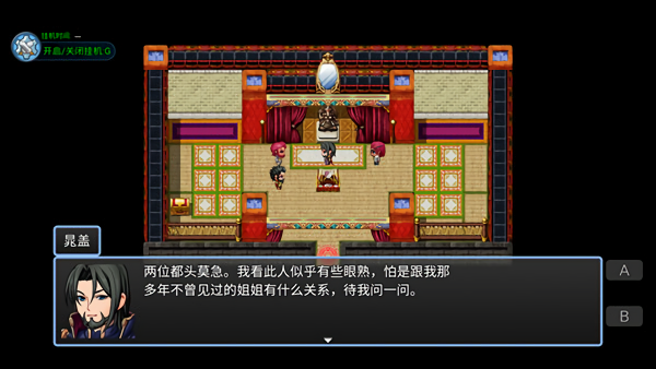 水浒风云传免费版