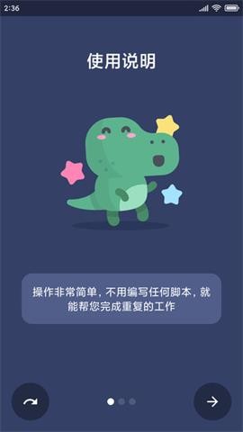 贝利自动点击器去升级版