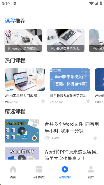 知晓手机文档
