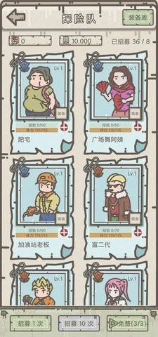 幸存者营地官方正版