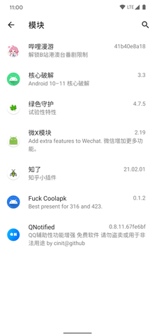 LSPatch免框架版