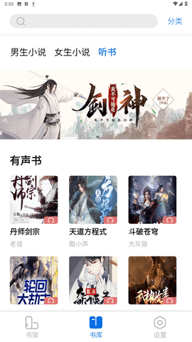 书痴app最新版