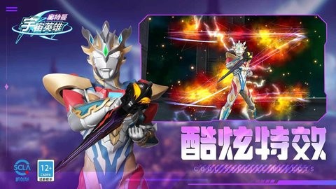 奥特曼宇宙英雄4399黑侠直装版