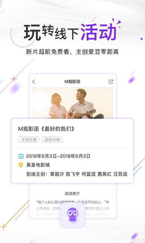 电影频道app