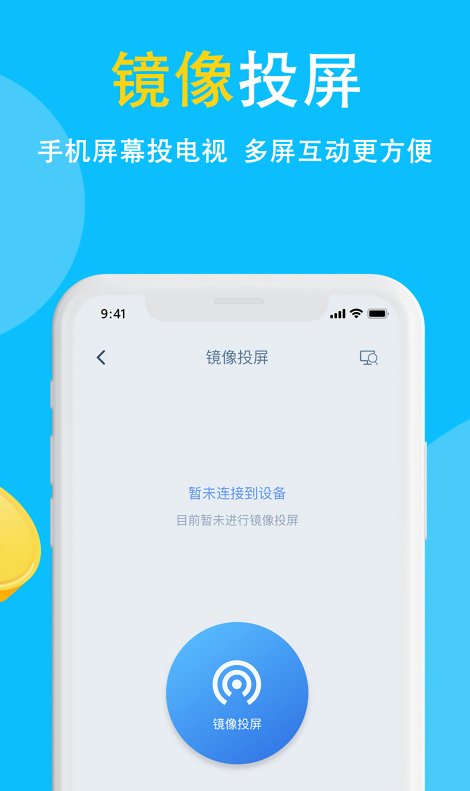 tcl电视投屏