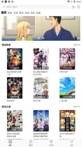 次元喵最新版无广告版